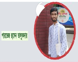 উদীয়মান ছড়াকার পারভেজ হুসেন তালুকদারের জন্মদিন আজ 